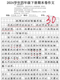 四年级的做作文有哪些