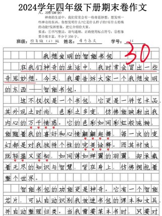 四年级的做作文有哪些