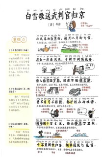 九上古诗五首古诗词派