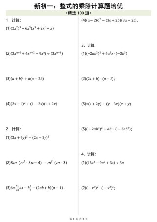 七年级下册数学题答案在哪里找？