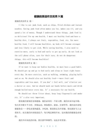 健康问题英语作文怎么写？关键点有哪些？