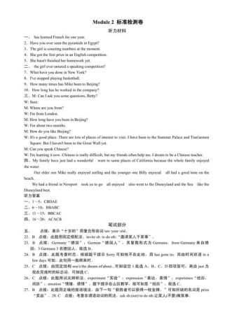 八年级下册英语答案哪里找？