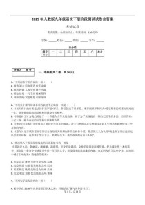 2025九下语文教材有哪些新增考点？