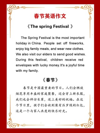 如何写好有关新年的英语作文？