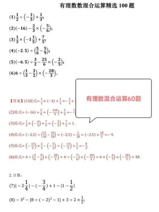 六年级数学与初一数学，如何有效衔接？