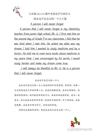 株洲 英语的作文