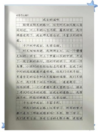初中成长的滋味，是甜是苦还是咸？