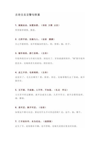 初中课外古诗文经典名句有哪些？