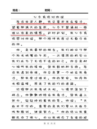 你心中藏着怎样的未说出口的话？