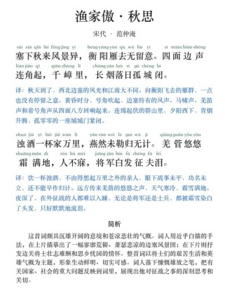 人教版中学古诗词鉴赏，如何高效掌握？