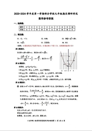 九年级大联考试卷答案哪里找？