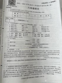 八年级语文期中考试题有哪些重点难点？