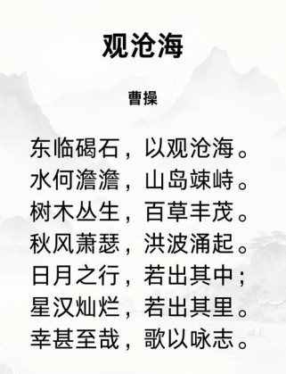 古诗观沧海的朗读录音有何独特魅力？