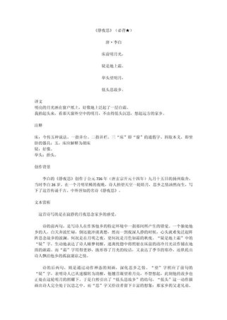 古诗译文该不该背？