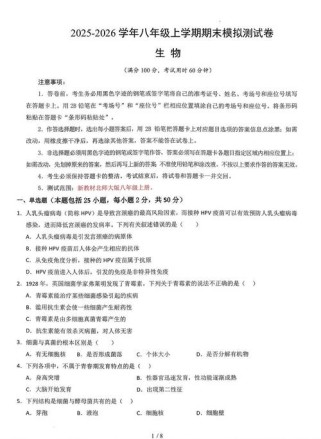 八年级上册生物期末考重点难点有哪些？