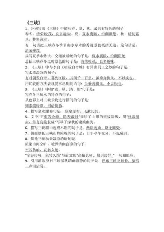 八上古诗默写，故事理解如何考？