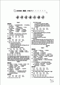 八年级英语下册作业本答案在哪里找？