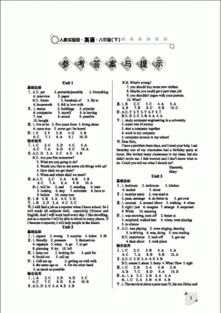 八年级英语下册作业本答案在哪里找？