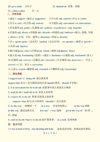 9年级上册英语知识点