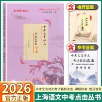 2025中考古诗文点击有哪些必考篇目？