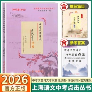 2025中考古诗文点击有哪些必考篇目？