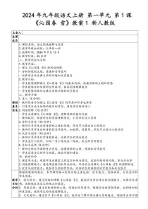 初中古诗文教案写手招聘，门槛多少？