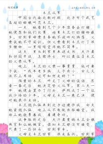 花木兰从军，替父从军的真实缘由何在？