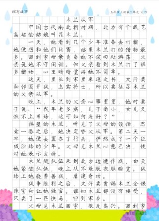 花木兰从军，替父从军的真实缘由何在？