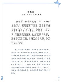 课外古诗文原文加主旨，如何高效掌握核心考点？