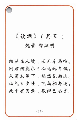 饮酒古诗文网，如何准确传达诗意？