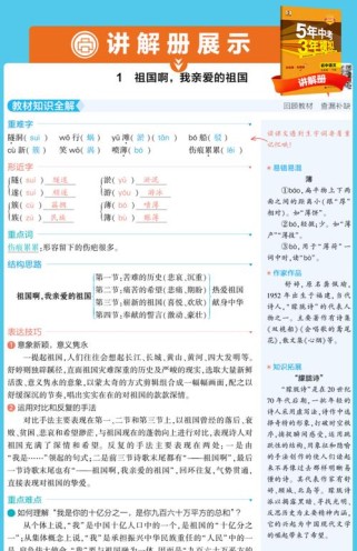 九年级下册语文练习册