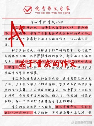 2025重庆作文题会是什么？