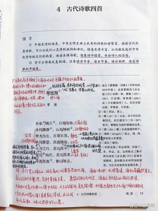 初一语文前四首古诗，如何把握核心内涵？