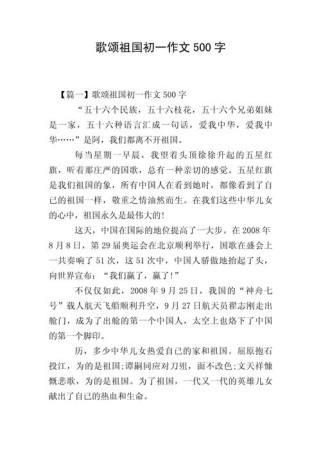 初一作文大全500字，如何写出高分？