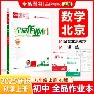 新人教八年级上册数学重点难点解析？