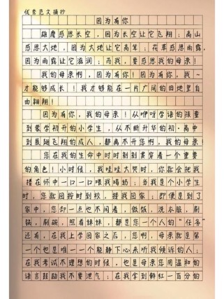 你们是谁？为何让作文有了你们？