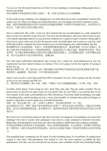 如何用英语写一篇关于压力的作文？