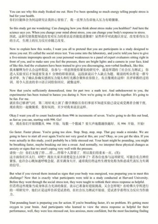 如何用英语写一篇关于压力的作文？