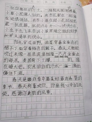 美丽是什么模样？