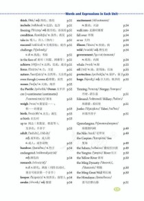 人教版八年级下册英语课本重点难点解析？