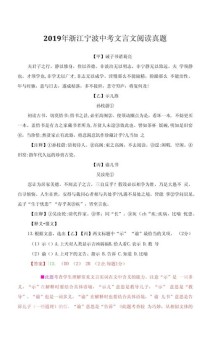 宁波中考卷古诗文阅读考什么？