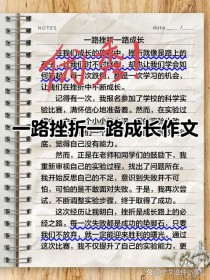 挫折如何铸就成功？