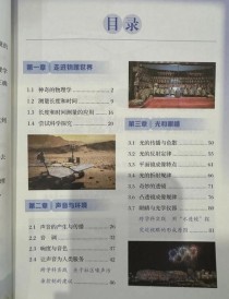 八年级物理教材全解，难点怎么突破？