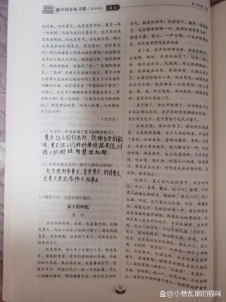 六年级上册语文同步练习如何高效提升？
