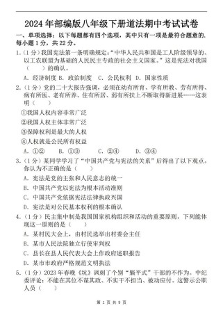 七年级政治下册期中试卷重点难点有哪些？