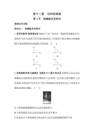 八年级下册物理第四章的核心知识点是什么？