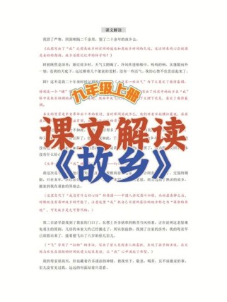 故乡中我对故乡的情感为何变化？
