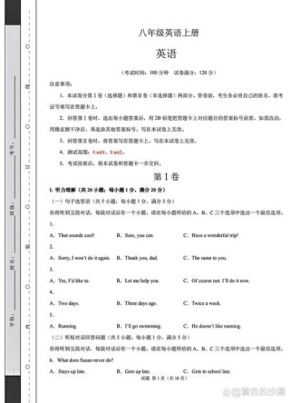 八年级上册英语第一次月考重点难点有哪些？