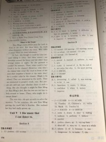 九年级英语宝典训练答案哪里有？