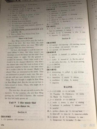 九年级英语宝典训练答案哪里有？